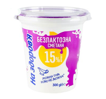 Сметана для здоров'я без лактози 15% 300г